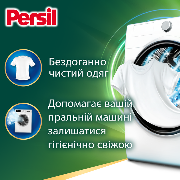 Упаковка гелей для стирки Persil Active Gel Deep Clean 132 цикла стирки 2.97 л + 2.97 л (9000101598902/9000101598902) - изображение 3