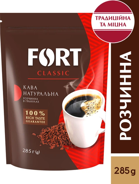 Кофе растворимый в гранулах Fort 285 г (8719189233728) - изображение 2