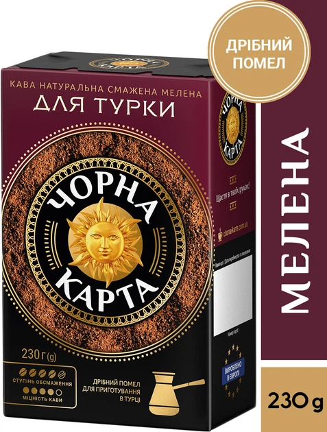 Кофе молотый Чорна Карта для турки 230 г (8719325127652) - Фото 2 Кофе молотый Чорна Карта для турки 230 г (8719325127652) - изображение 2
