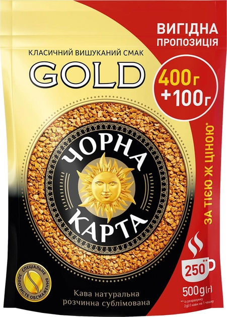 Акция на Кава розчинна Чорна Карта Gold 500 г от Rozetka