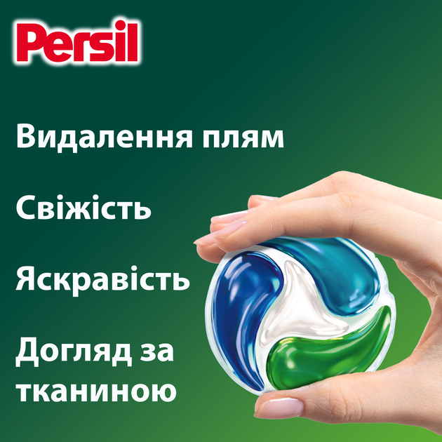 Диски для стирки Persil 4in1 Discs Universal Deep Clean 26 шт (9000101599466) - Фото 3 Диски для стирки Persil 4in1 Discs Universal Deep Clean 26 шт (9000101599466) - изображение 3