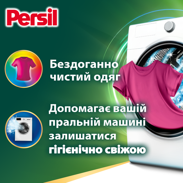 Диски для стирки Persil 4in1 Discs Color Deep Clean 54 шт ...