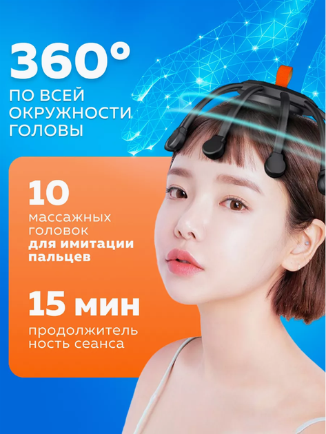 Массажер антистресс для головы Grand L-8, электрический, черный - изображение 2