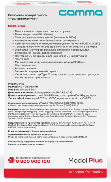 Тонометр Gamma 4Gen Plus - зображення 5