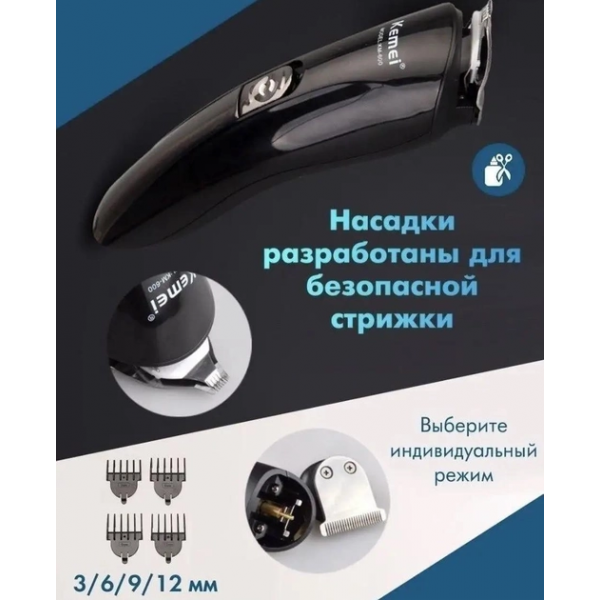 Акумуляторна машинка 11в1 для стрижки волосся Kemei KM-600 Бритва тример окантувальний для бороди та вусів - зображення 6