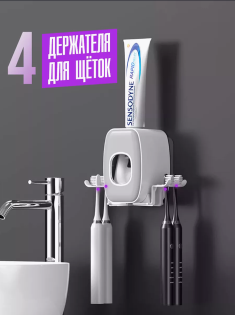 Органайзер для щіток і пасти з дозатором TOOTHBRUSH HOLDER XL-717 - зображення 2