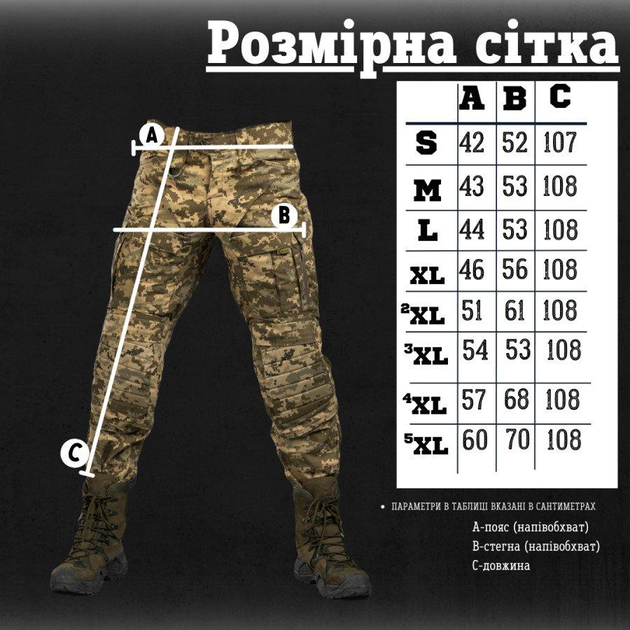 Тактические брюки saturn gen2 пиксель 3XL - изображение 2
