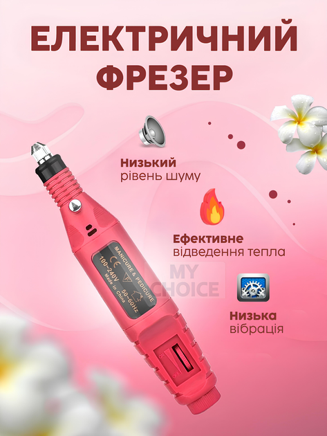 Фрезер портативный аппарат для маникюра и педикюра + фрезы в комплекте ...