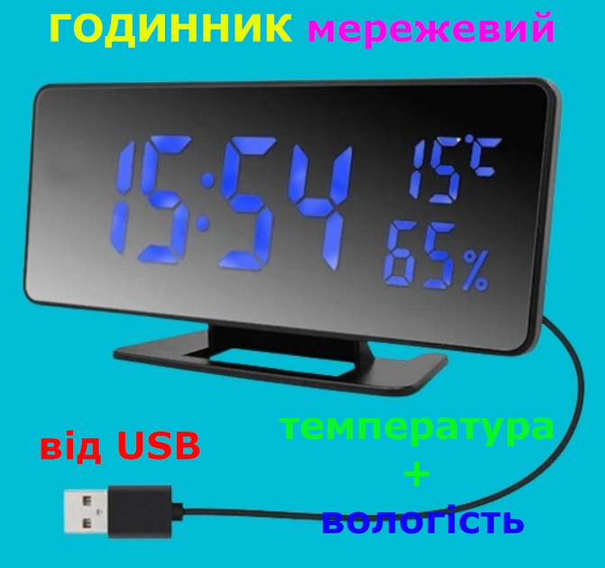 Часы сетевые VST-888Y-5 (подсветка синяя, температура, влажность, от ...