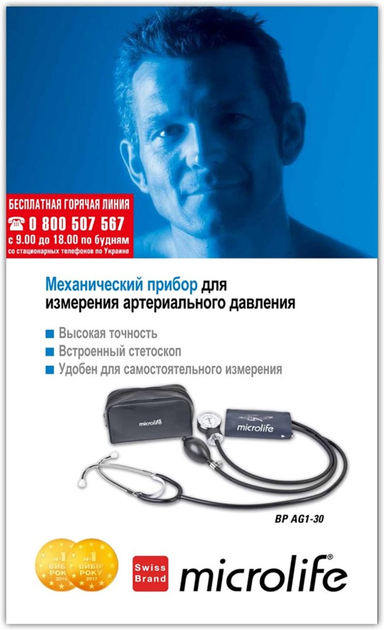 Тонометр MICROLIFE BP AG 1-30 без сумки - зображення 11