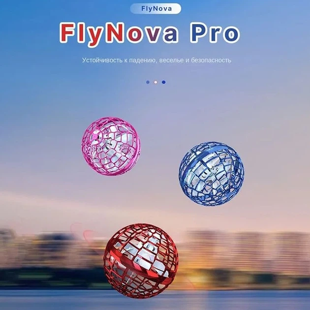 Летающий шар спиннер FlyNova pro Gyrosphere светящийся - изображение 13