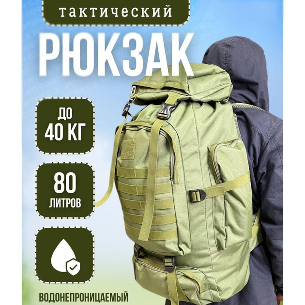 Тактический рюкзак на 80 литров - изображение 2