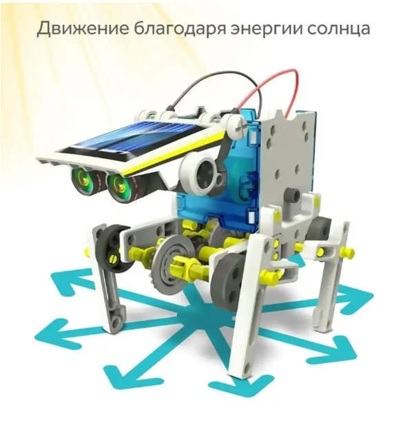 Развивающий детский конструктор Solar Robot 14 в 1 с солнечной панелью и моторчиком - Фото 4 Развивающий детский конструктор Solar Robot 14 в 1 с солнечной панелью и моторчиком - изображение 4