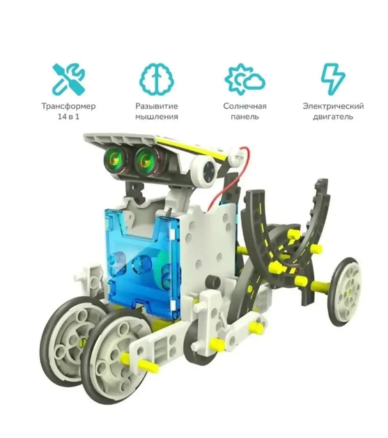 Развивающий детский конструктор Solar Robot 14 в 1 с солнечной панелью и моторчиком - Фото 5 Развивающий детский конструктор Solar Robot 14 в 1 с солнечной панелью и моторчиком - изображение 5