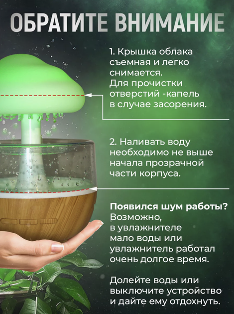 Увлажнитель воздуха ночник в форме гриба с эффектом дождя подсветка RGB 7 цветов деревянный - изображение 6