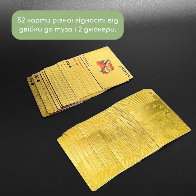 Якісні пластикові гральні карти 54 шт, Пластикові карти для покеру XINLIYE Золоті (7654) - зображення 5