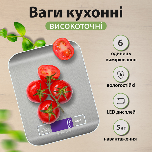 Весы кухонные электронные SF-2012 до 5 кг с плоской платформой на ...