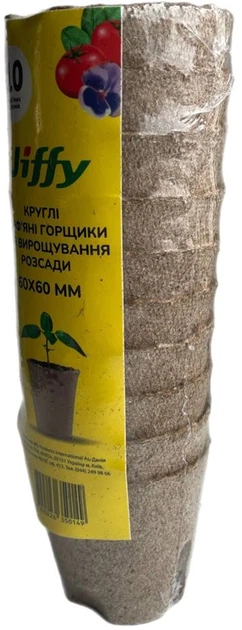 Торф'яні горщики Jiffy круглі 6x6 см з розрізами 10 шт 2 упаковки (30012094) - Фото 3 Торф'яні горщики Jiffy круглі 6x6 см з розрізами 10 шт 2 упаковки (30012094) - зображення 3