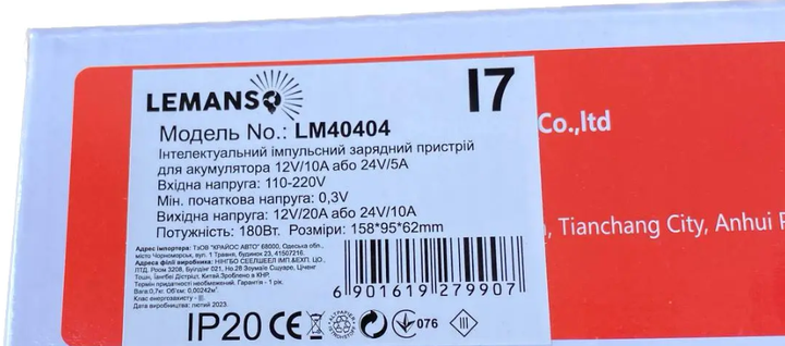 Зарядний пристрій Lemanso 12B 10A LM40404 - изображение 6