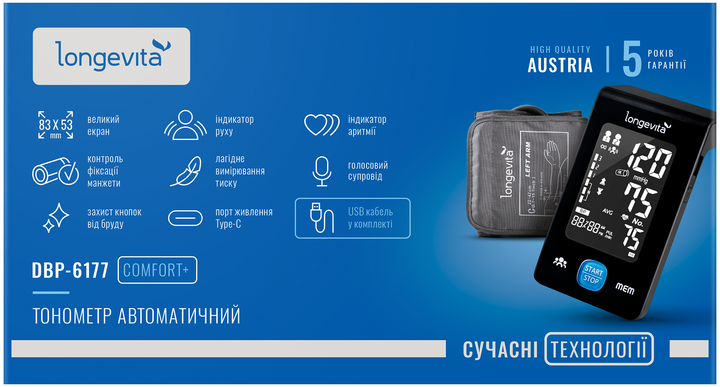Тонометр LONGEVITA DBP-6177 - изображение 11