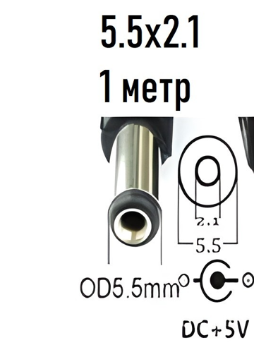 Блок питания 12V 1A разъём 5,5мм на 2,1мм ATABA - Фото 4 Блок питания 12V 1A разъём 5,5мм на 2,1мм ATABA - изображение 4
