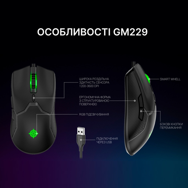 Мышка GamePro GM229 USB Black (GM229) - изображение 5