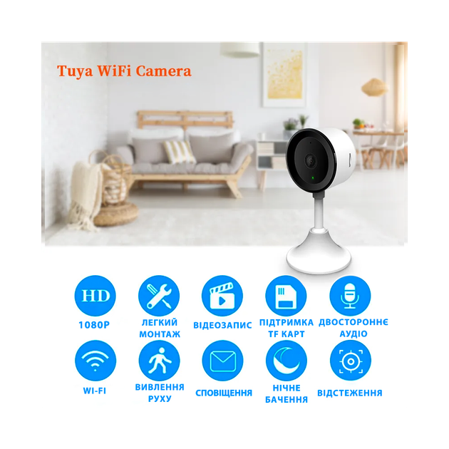 WiFi внутренняя IP камера Tuya (2МР) - изображение 4
