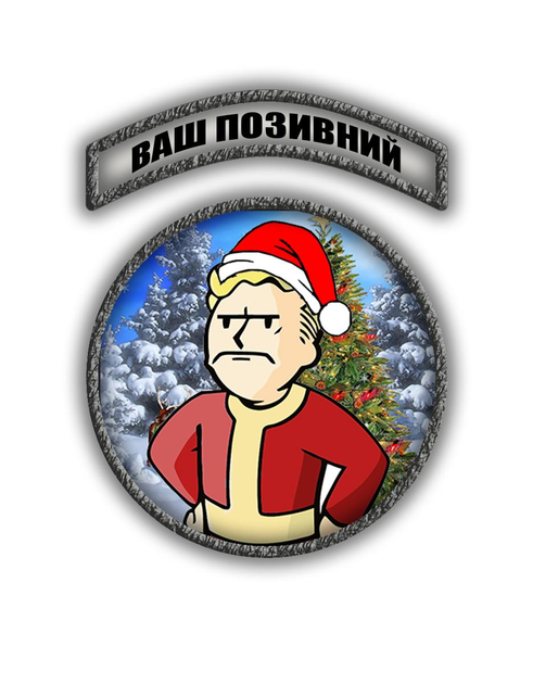 Комплект шевронів патч " Новорічний Волт-Бой Fallout " на липучці велкро - зображення 1