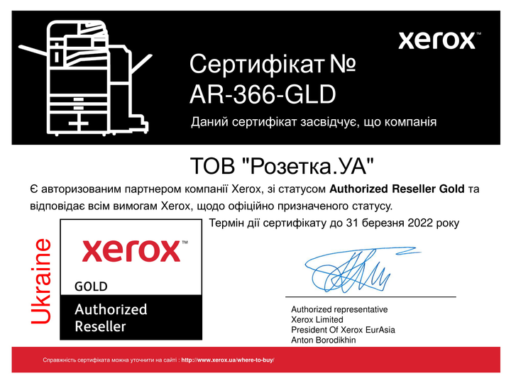 BFP Xerox B1025 (B1025V_B) - obraz 3