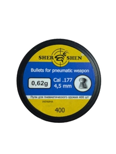 Кулі пневматичні SHERSHEN 0,62g 4,5 мм (400шт) - зображення 2