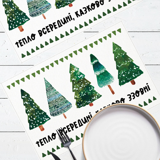 Сервировочная салфетка под тарелку Тепло всередині, казково ззовні ...