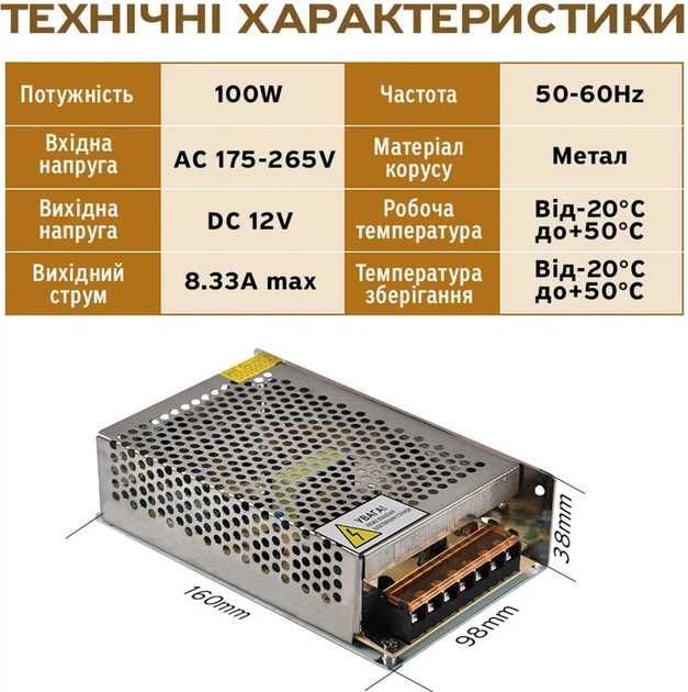 Драйвер ELM 12В 100 Вт ІР20 (35-0011) - изображение 6