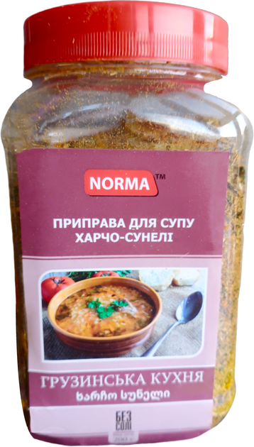 Приправа Norma для супа Харчо-сунели Грузинская кухня 200 г ...
