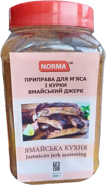 Приправа к джерки Norma для мяса и курицы Ямайский джерк Ямайская кухня ...