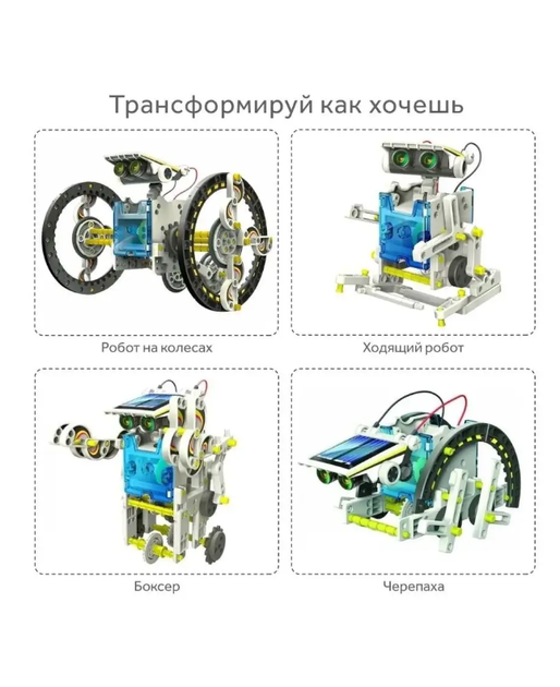 Развивающий конструктор робот Solar Robot с солнечной панелью и ...
