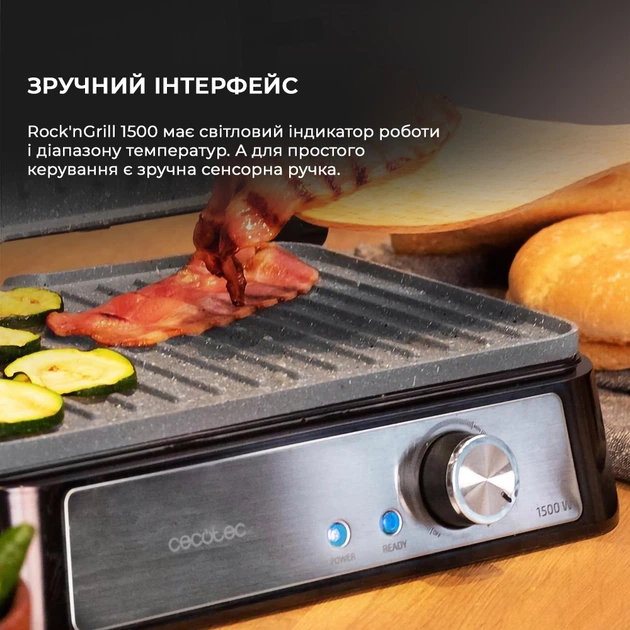 Гриль электрический CECOTEC Rock&Grill 1500 Take&Clean Stone - изображение 2