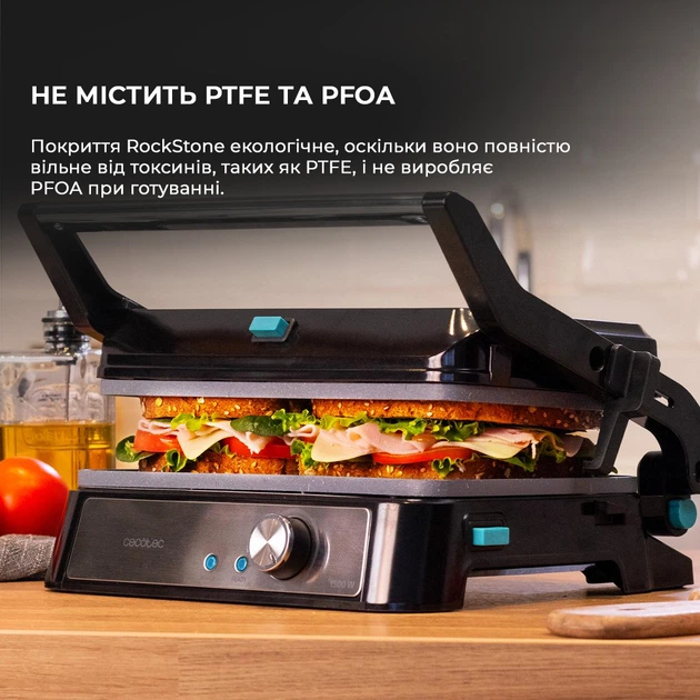 Гриль электрический CECOTEC Rock&Grill 1500 Take&Clean Stone - изображение 4