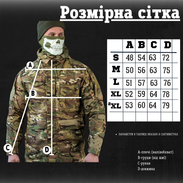 Осіння куртка Tactical Series МТК XL - зображення 2