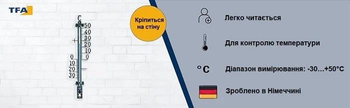 Термометр уличный TFA металл античное олово с крепежом 275х65х18 мм (12500150) - изображение 4