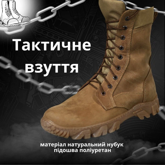 Берці тактичні демісезонні Begeiot койот розмір 42 - зображення 8