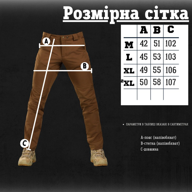 Тактические брюки patriot coyot XL - изображение 2