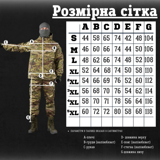 Тактический костюм горка анорак мультикам XL - изображение 2