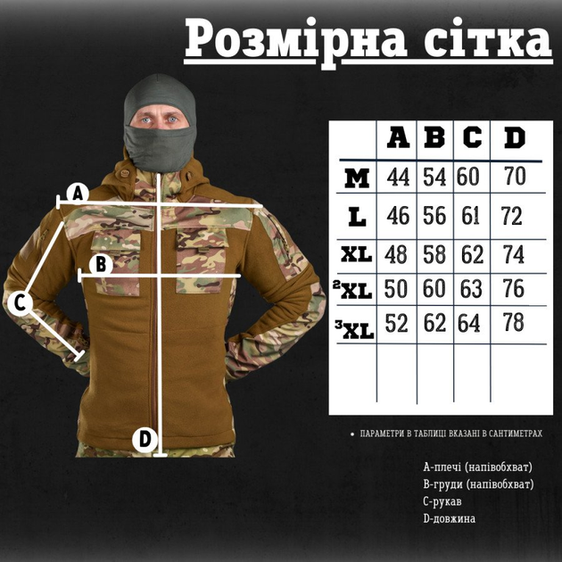 Тактическая флисовка куртка battle combo кайот XXL - изображение 2