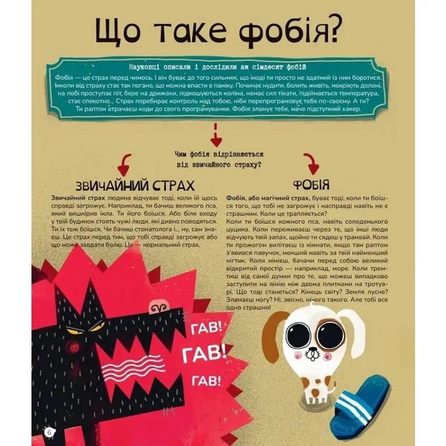 Найдивніші фобії - Фото 4 Найдивніші фобії - зображення 4
