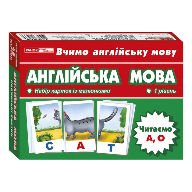 Тематические карточки по английскому языку "Читаем А,О" Ранок 13140020, 16 слов - Фото 1 Тематические карточки по английскому языку "Читаем А,О" Ранок 13140020, 16 слов - изображение 1