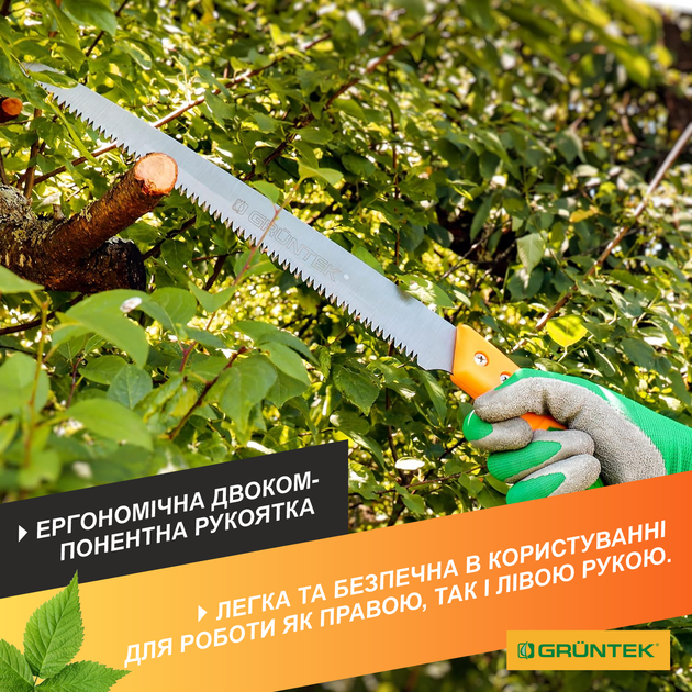 Пила садовая обрезная Gruntek Barrakuda 450/300мм (295500300) - изображение 10