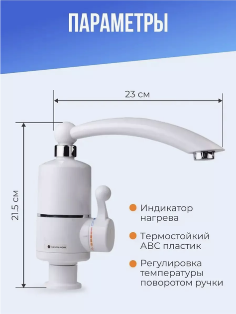 Проточный водонагреватель электрический бойлер кран Delimano R-18 без экрана нижнее подключение - изображение 2