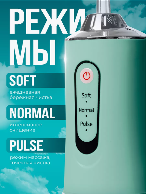 Побутовий іригатор для ротової порожнини 230 мл Portable Oral Irrigator / Портативний іригатор для зубів - зображення 2