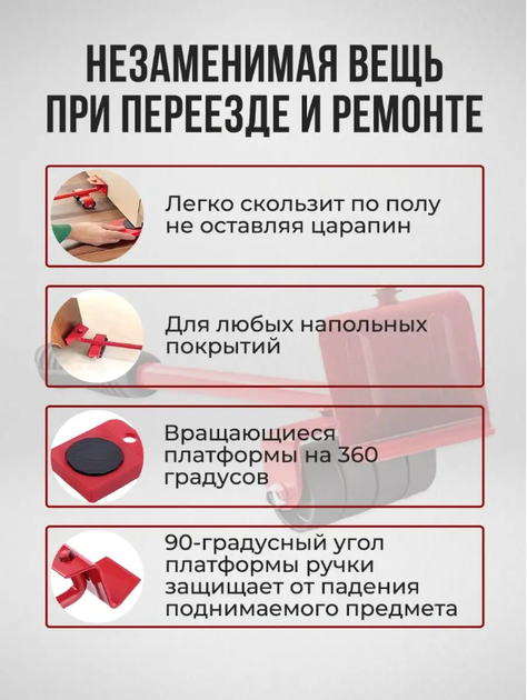 Набор для перемещения мебели и тяжелых предметов до 150 кг Moving helpers 5 предметов - Фото 6 Набор для перемещения мебели и тяжелых предметов до 150 кг Moving helpers 5 предметов - изображение 6
