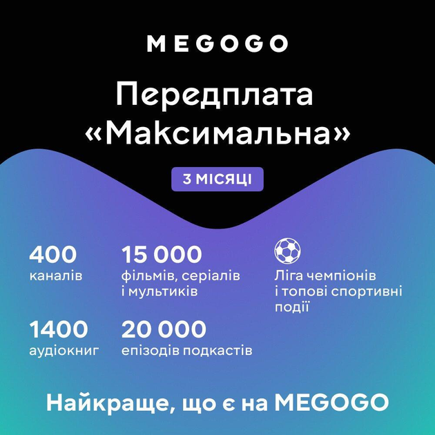 15 Свободно промокод Megogo для апрель 